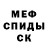 МЕТАДОН кристалл Artiom Nemar