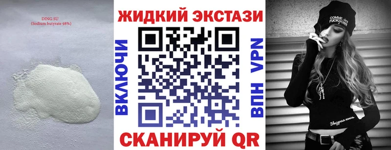 Бутират вода  мега ONION  Шуя 