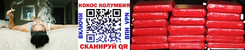 КОКАИН VHQ  купить закладку  Шуя 