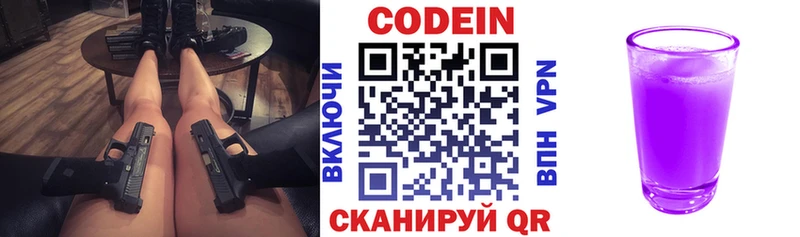 цена наркотик  Шуя  Codein Purple Drank 