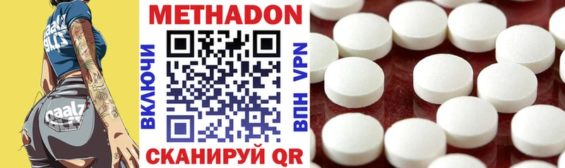 Метадон methadone  купить  сайты  Шуя 